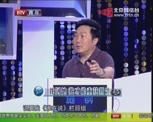 20140909 谁在说 找到她 我才能重获新生（上）