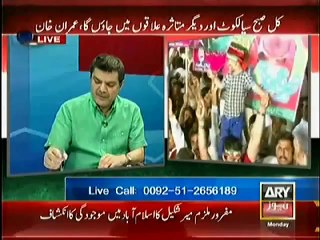 Kharra Sach 8 September 2014 Special Transmission 1100pm to 1200pm – 8th Sep 2014
