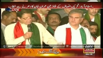 Imran Khan Speech  9 Sep - Azadi March
