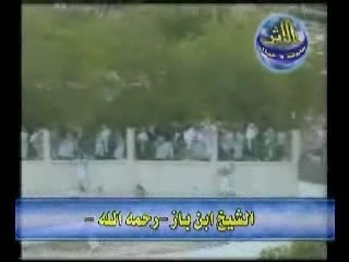 Janazat ash-chaykh ibn uthaymeen