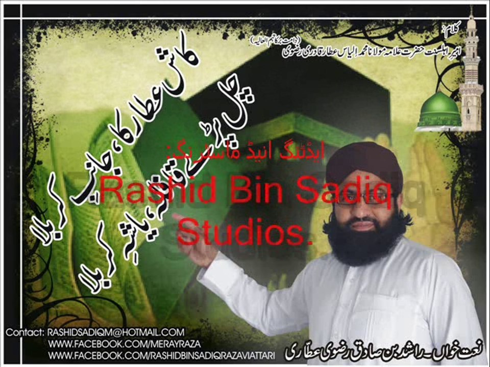 Phir Bula Karbala Yaa Shah-e-Karbalaa
