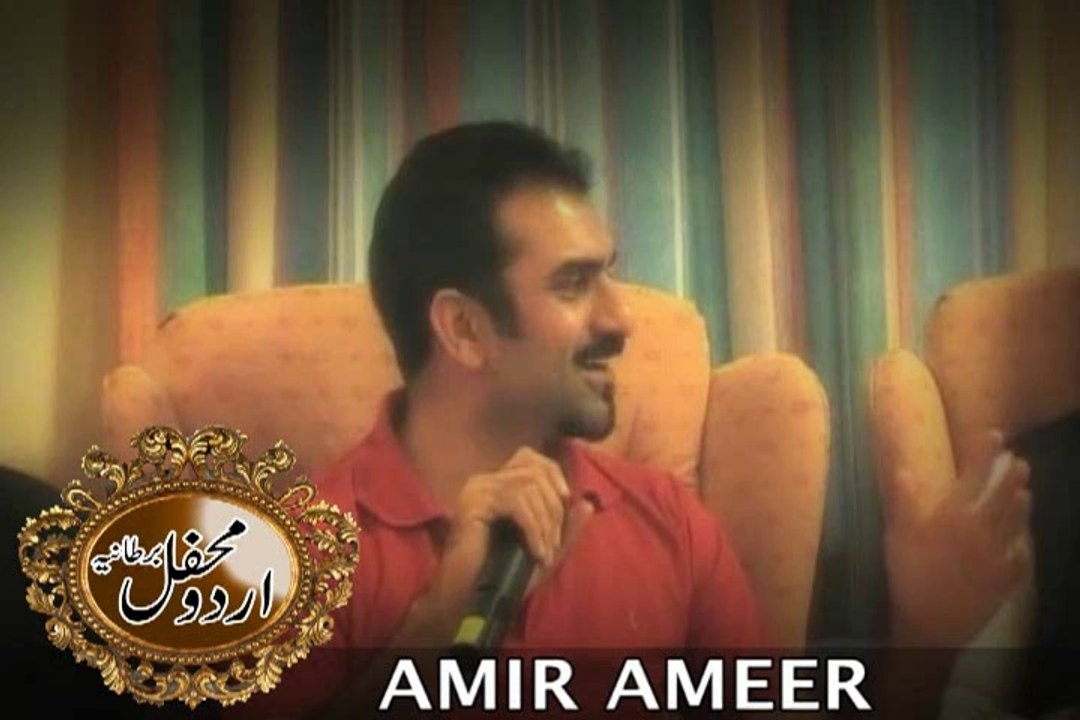 AMIR AMEER - عامر امیرؔ  - ہمارے ہاتھ میں کچھ بھی نہیں تھا - HAMARE HATH MAIN KUCH BHI NAHI THA