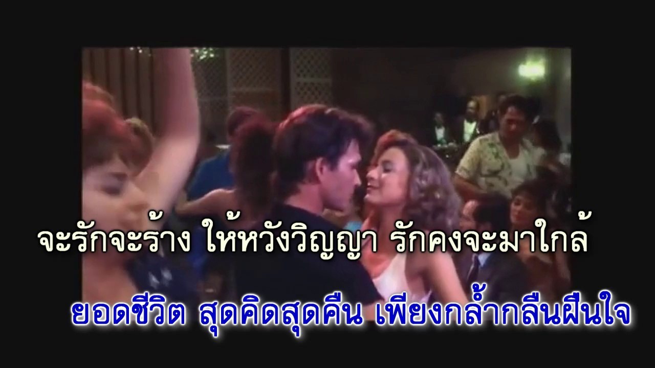 โอ้ยอดรัก -  อรวีย์ สัจจานนท์ ..