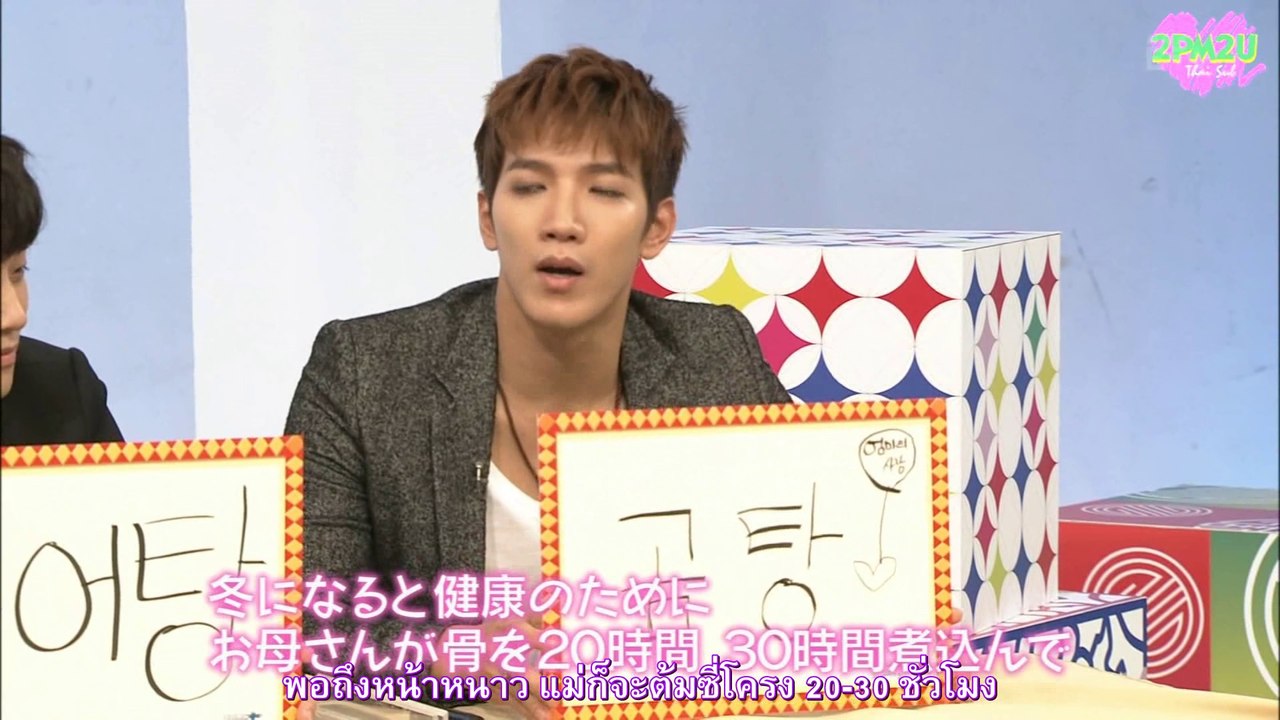 [2PM2U] 131209 2PM   Hangul course S2 lesson 35 (Thaisub)