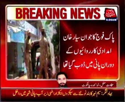 Sialkot: Two dead bodies found near Nala Pilkho