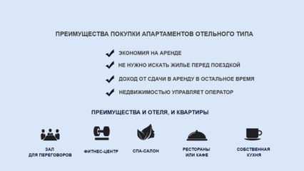 Апартаменты отельного типа – удобное жилье в Эмиратах для бизнес-туристов