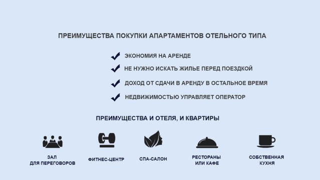 Апартаменты отельного типа – удобное жилье в Эмиратах для бизнес-туристов