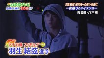 9/9　24H TV その後SP　羽生結弦　（関西ローカル）