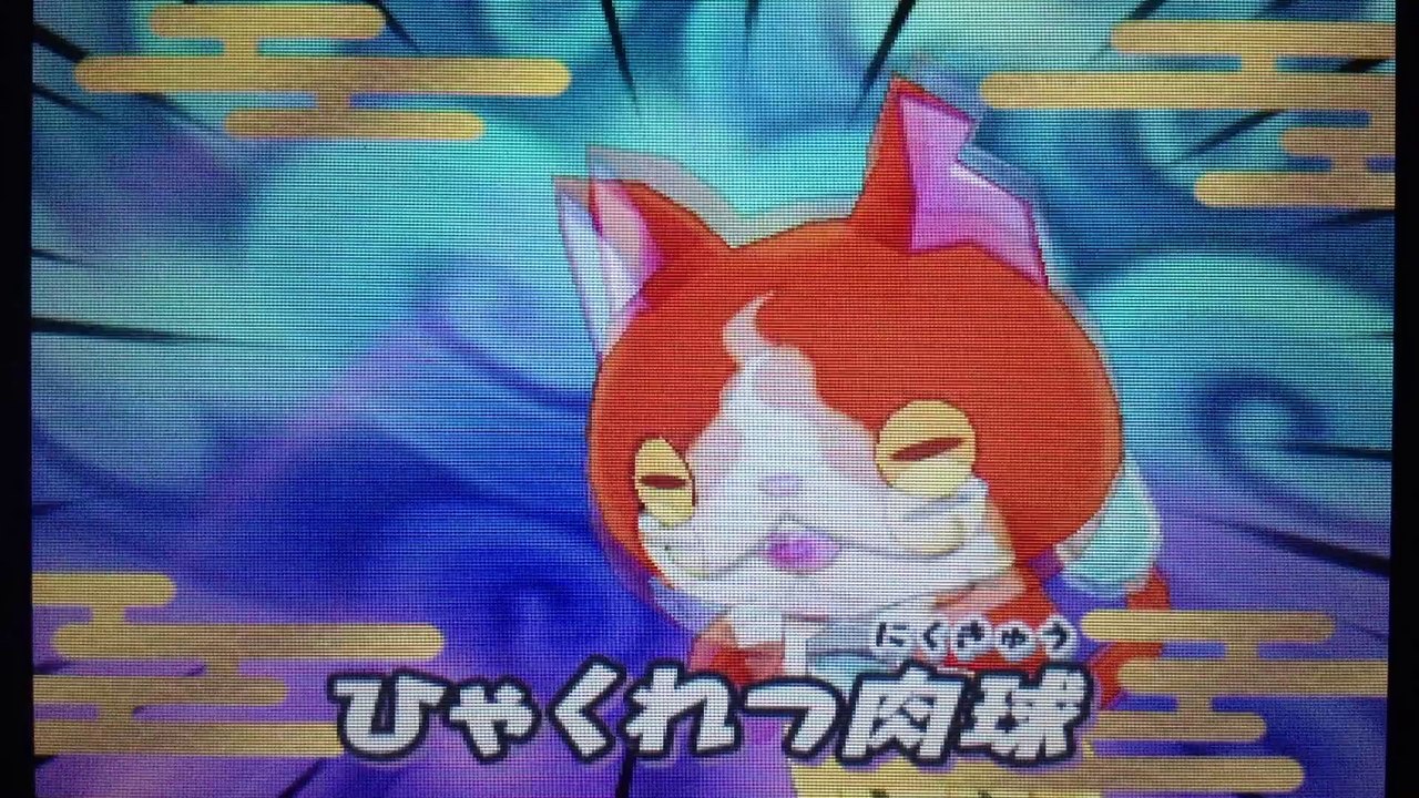 【3ds】Youkai watch 妖怪ウォッチ2　おのぼり黒トン戦