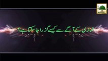 Islamic Information - Namazi Kay Aagay Say Guzarna - Maulana Ilyas Qadri