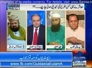 Tariq jamil aor bilal qutub ka emaan