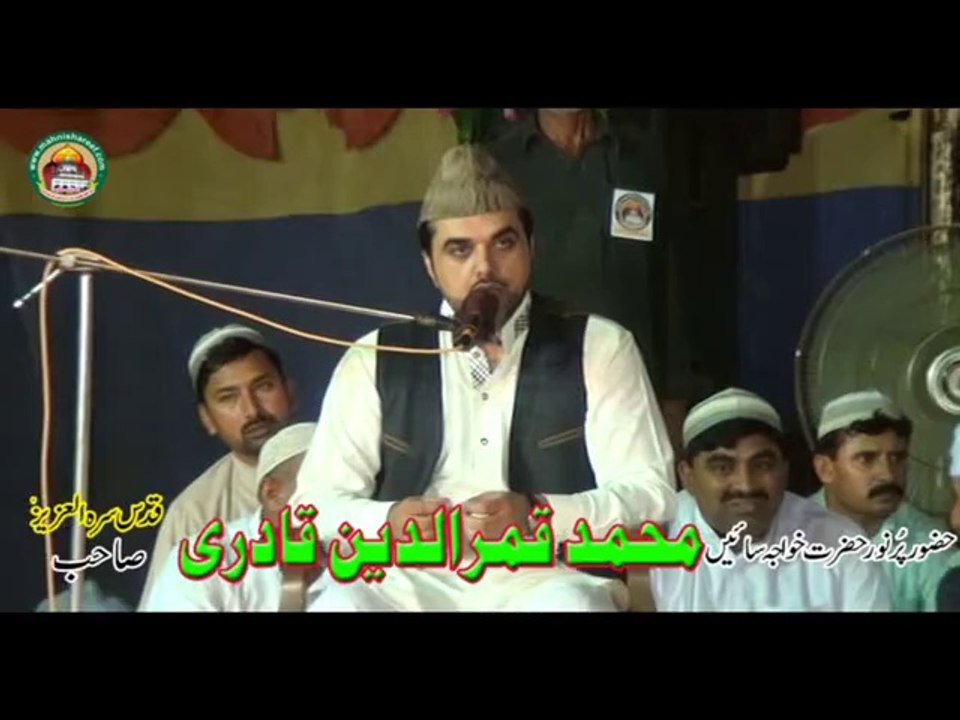 Tillawat : Qari Najam ul Mustafa - URS Mubarak - 2014 Astana Aliya Mahni Shareef - Jhang