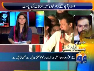 Geo Headlines-09 Sep 2014-1700