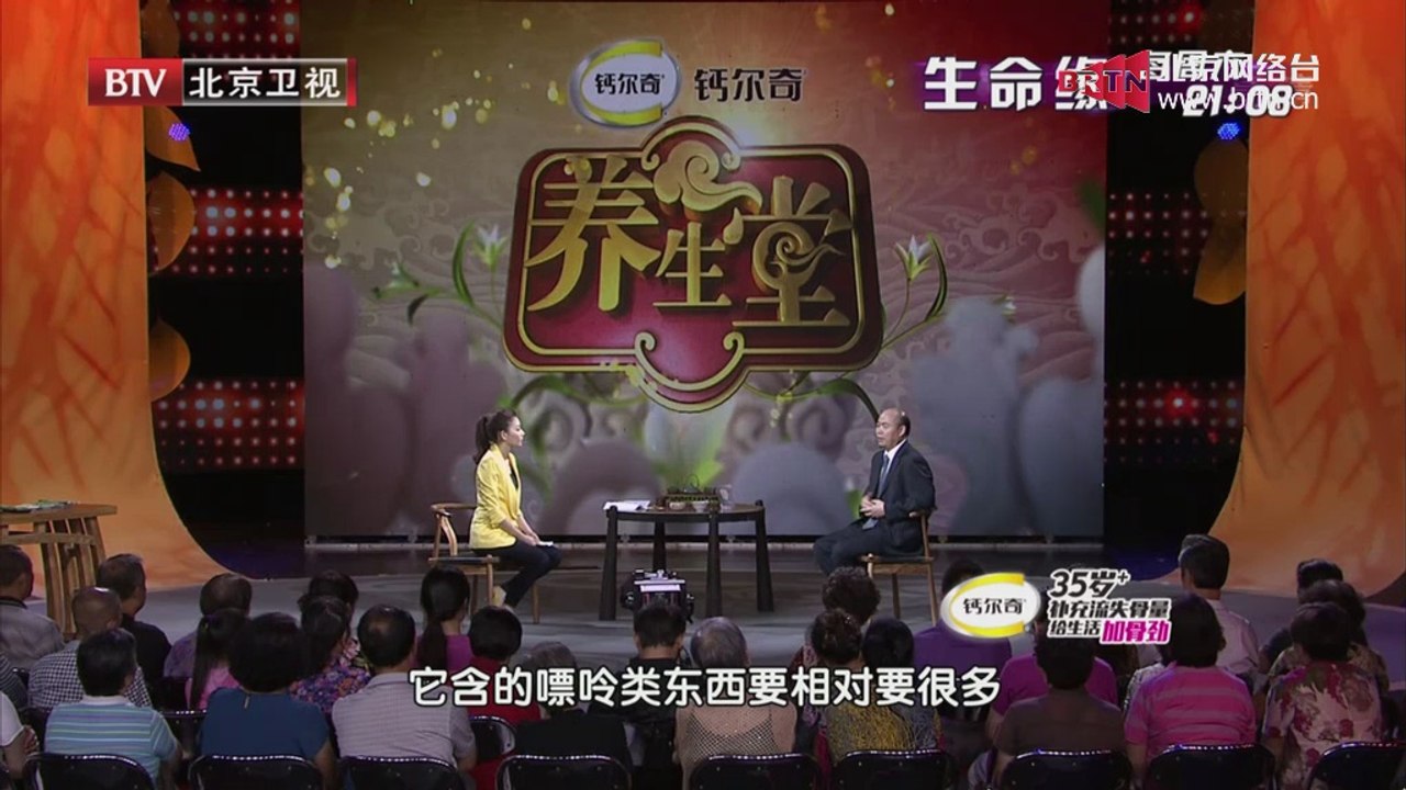20140909 养生堂 吃出来的肾之祸（1）