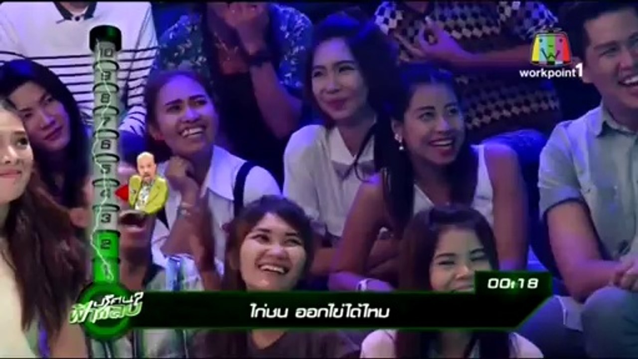 ปริศนาฟ้าแลบ ล่าสุด 1/3 9 กันยายน 2557 ย้อนหลัง HD