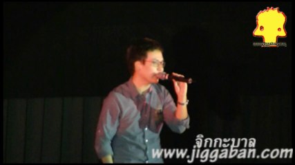 Lovesick The Series Fan Meet 2 : พี่บอย เพลง สั่น