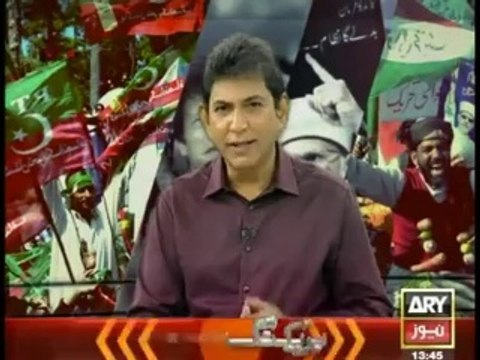 ARY News Special Transmission Azadi & Inqilab March 1pm to 2pm - 9th September 2014
