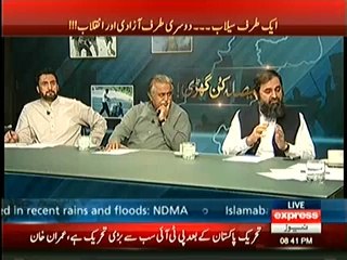 Special Transmission On Express News 8pm to 9pm– 9th September 2014