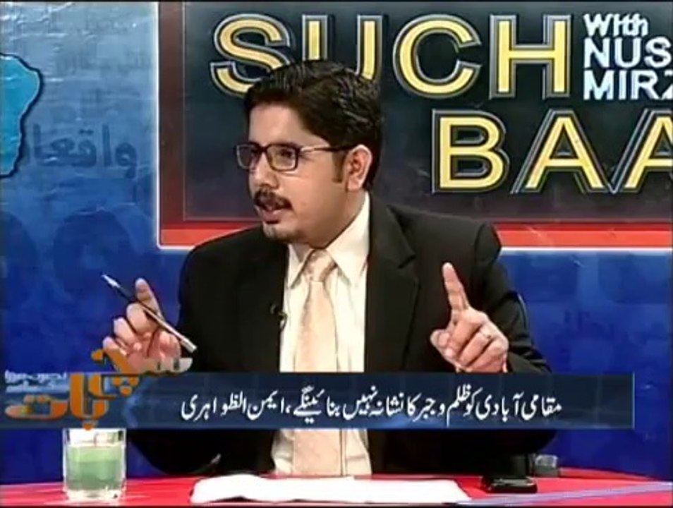 Such Baat (09-09-2014)