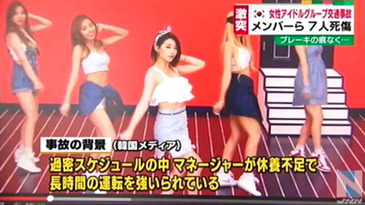 韓国 アイドルグループ交通事故、メンバーら７人死傷 (Low)