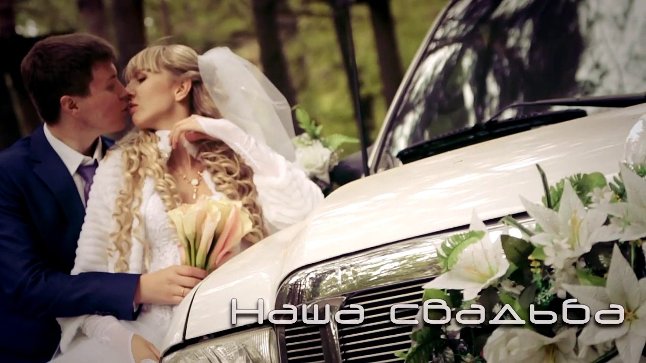 06-06-2014 Вячеслав и Кристина