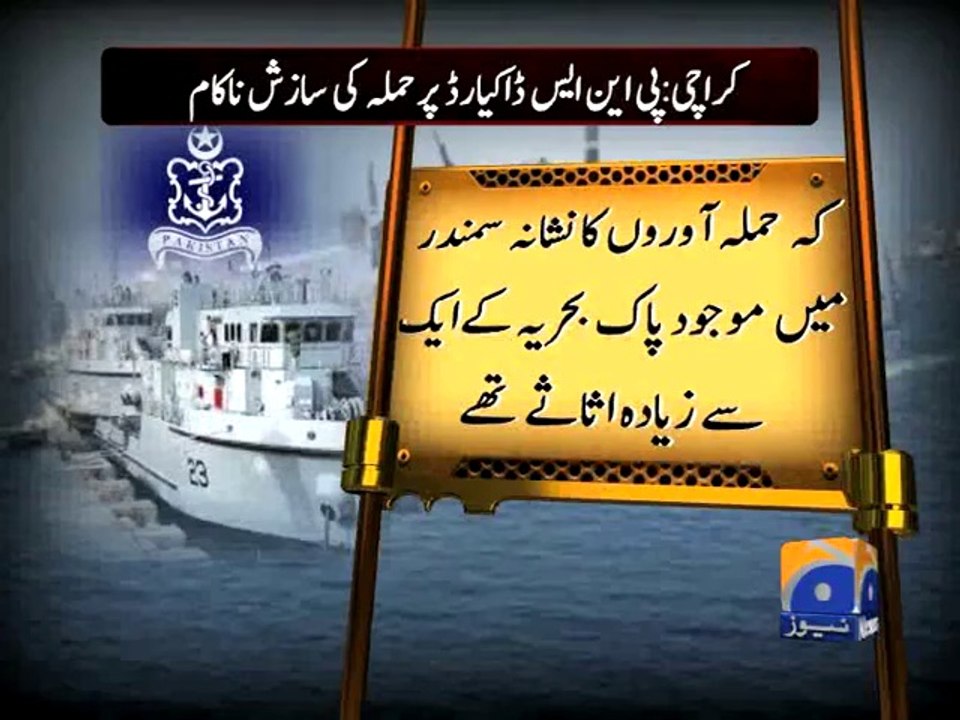 Taliban claim responsibility for Karachi navy dockyard attack-Geo Reports-09 Sep 2014