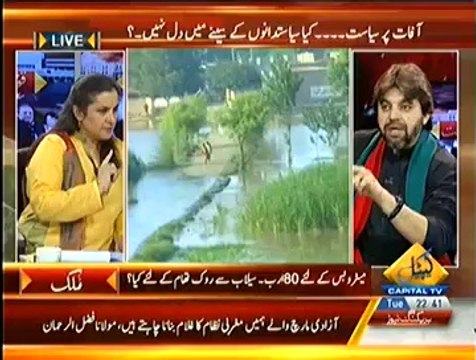 Special Transmission On Capital Tv 10pm to 11pm - 9th September 2014