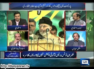 Dunya News - Special Transmission - 08-09-2014 -07:00PM to 08:00PM
