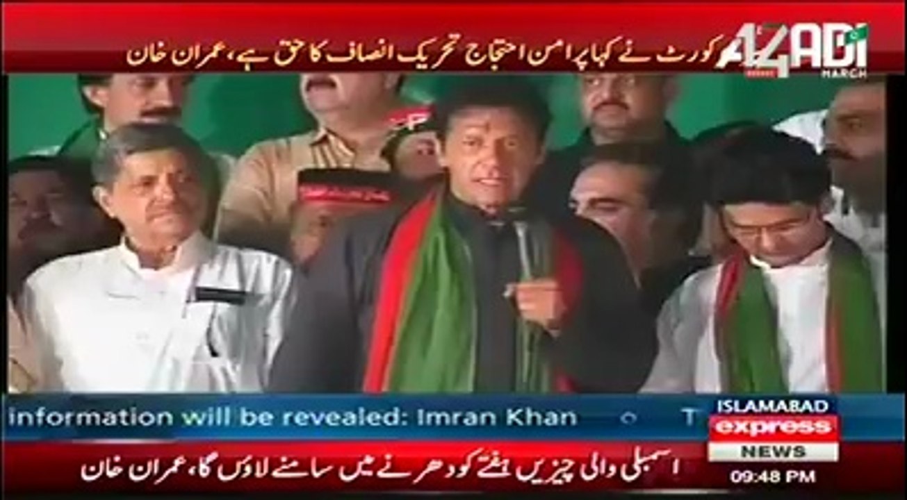 Imran Khan Speech 10th September 2014 Part 1/2 Azadi Dharna - PTI - Pakistan Tehreek-e-Insaf - Azadi March 2014