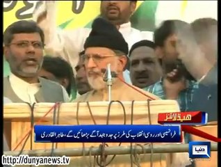 Dunya News Headlines 11 Sep 2014, 16:00 PM