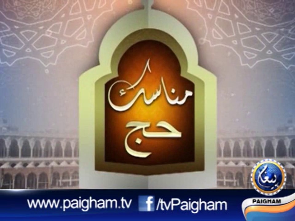Manask e Hajj EP01
