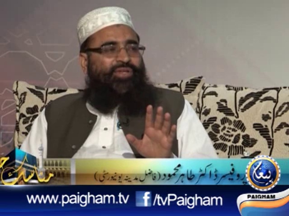 Manask e Hajj EP02