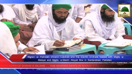 News 25 Aug - Nigran e Pakistan and the Islamic brothers