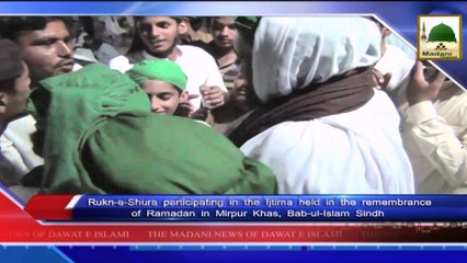 News 25 Aug - Rukn e Shura participating in the Ijtima