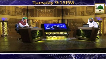 Promo - Ahkam e Hajj - Tuesday 9-15 pm