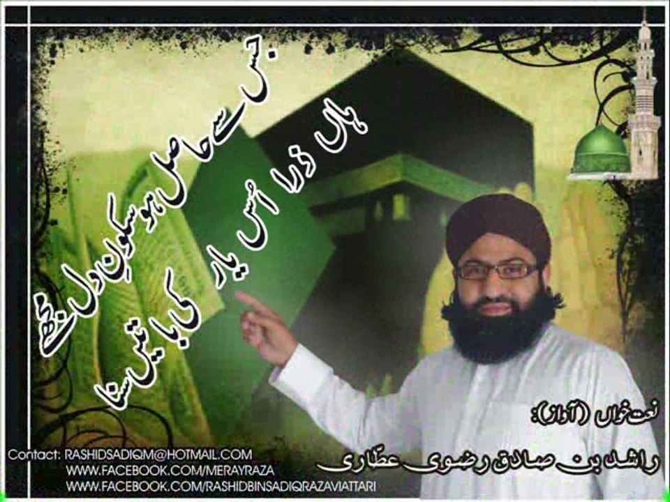 Ay Saba SarKaar Ki Batain Sunaa