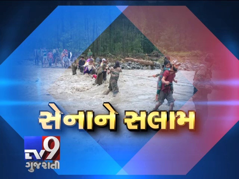 Jammu and Kashmir Floods: 'Hats off' to Army, Airforce, Navy Part 1 - Tv9 Gujarati