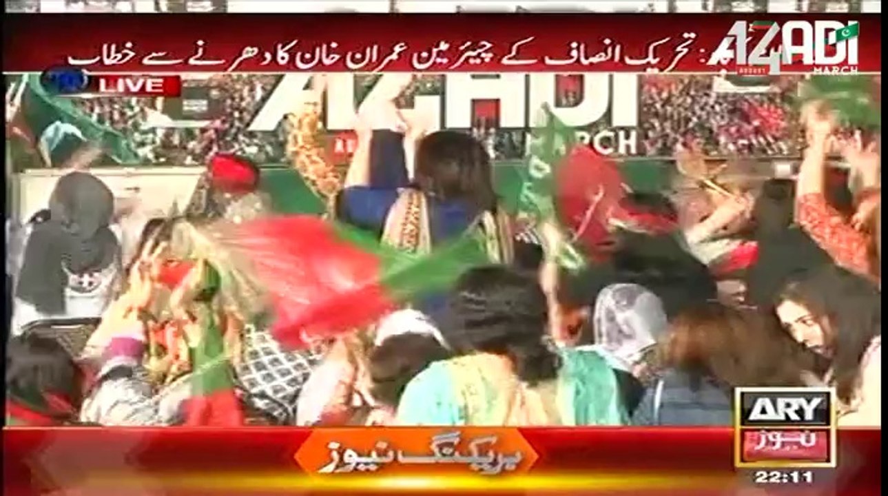 ‫Imran Khan Speech 9th September 2014 Part 2/2 Azadi Dharna - PTI - Pakistan Tehreek-e-Insaf - Azadi March 2014