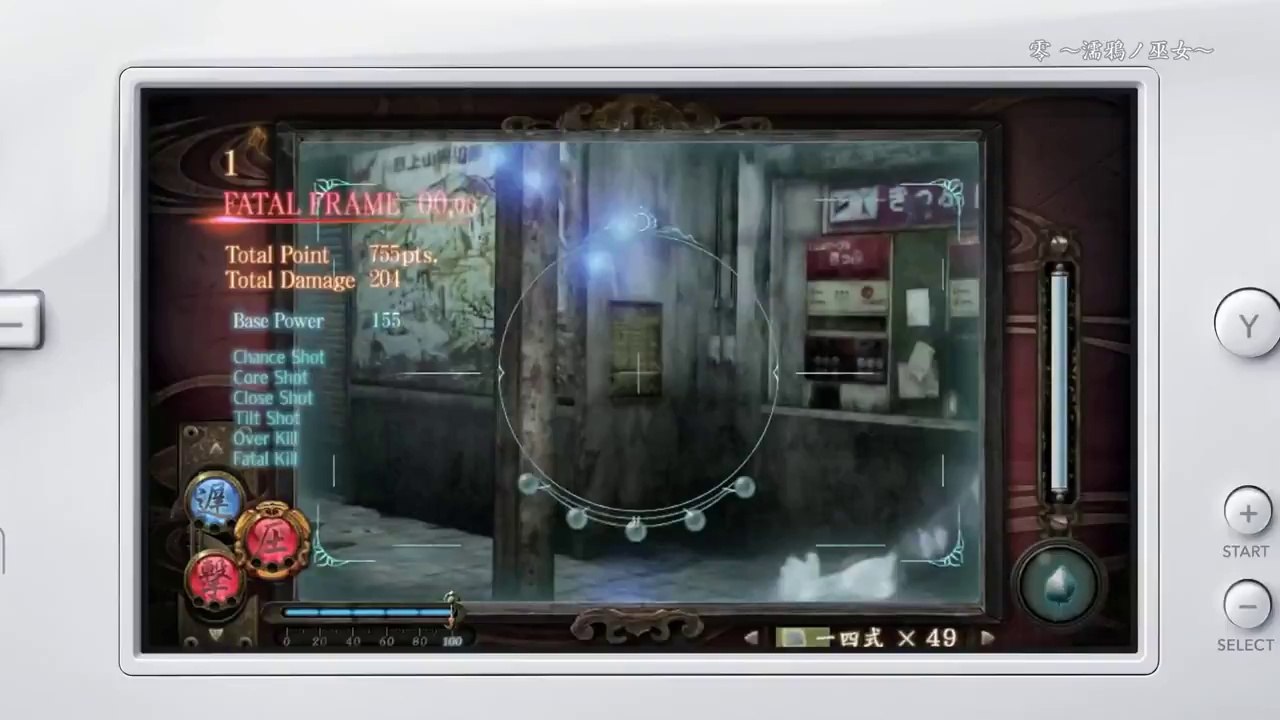 Fatal Frame 5 - Trailer Wii U