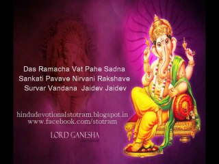 Ganesh Aarti - Sukhkarta Dukhharta (with lyrics)