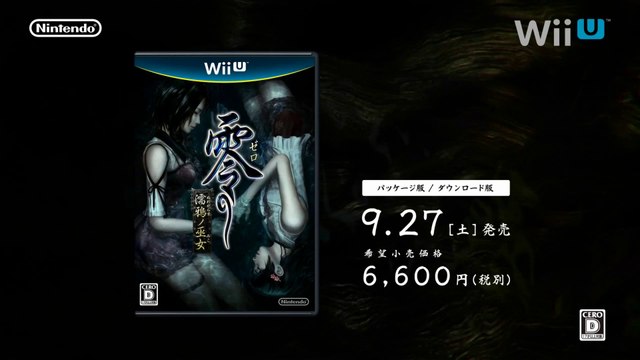 Project Zero : Nuregarasu no Miko - Pub Japon #2