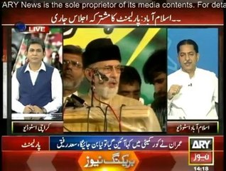 ARY News Special Transmission Azadi & Inqilab March 2pm to 3pm - 10th September 2014