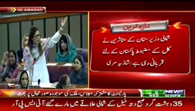 Shazia Mari Blasted On Government During Speech In Parliament - 10th September 2014