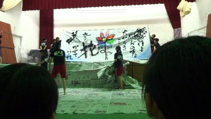 鳥栖高書道パフォーマンス【 2 】 20140909