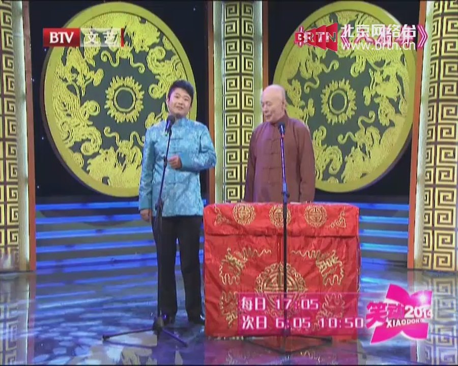 20140910 笑动2014 相声《八扇屏》