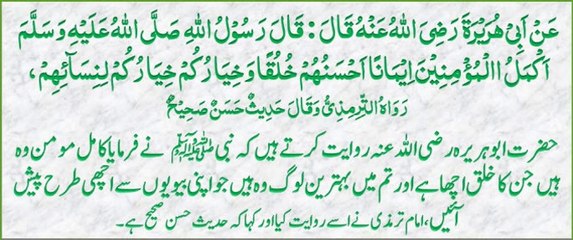 Maulana Tariq Jameel Sb-Ghar Walon Se Sulook