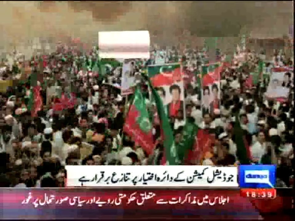 Dunya News - PTI, govt agree to form judiciacommission with coordination