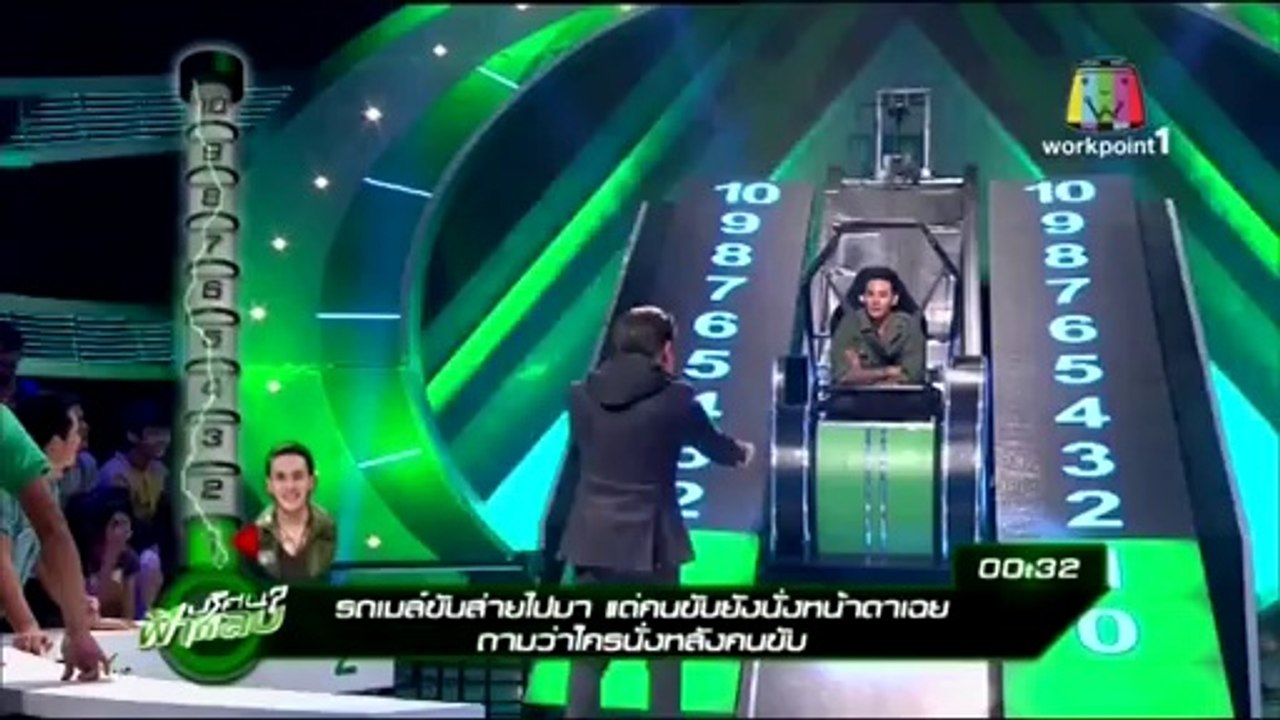 ปริศนาฟ้าแลบ ล่าสุด 1/3 10 กันยายน 2557 ย้อนหลัง HD