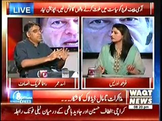 8pm with Fareeha 8pm to 9pm – 10th August 2014
