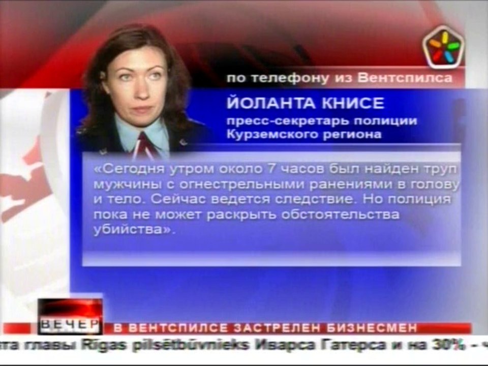 Гончаров застрелен 1 7 2011